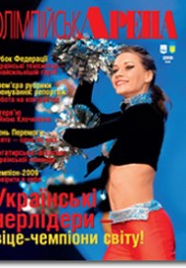 ''Той-тач'' украинского черлидинга